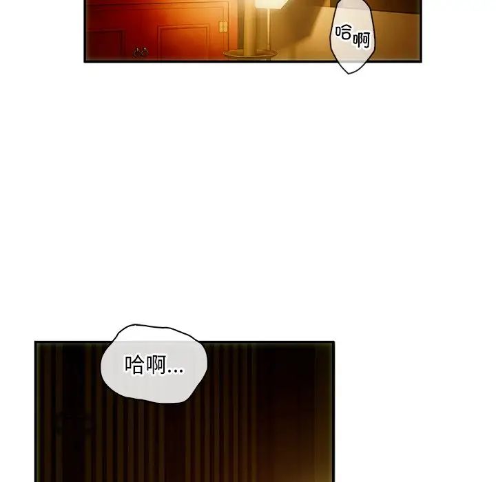 转世续缘第2话