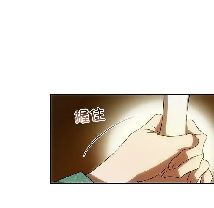 转世续缘第2话