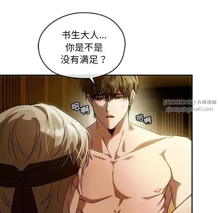转世续缘第2话