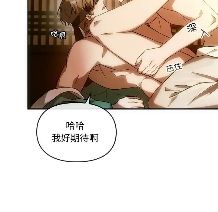 转世续缘第2话