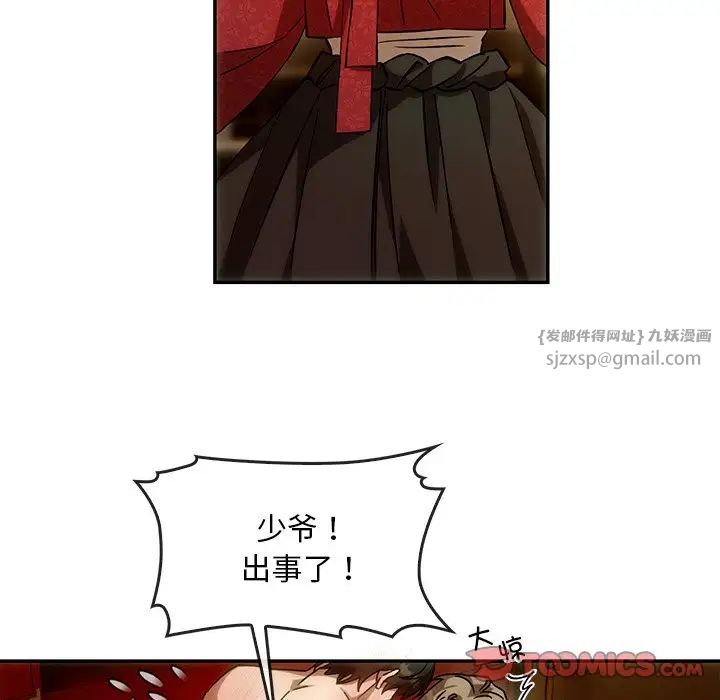 转世续缘第2话