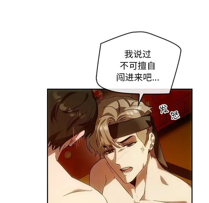 转世续缘第2话