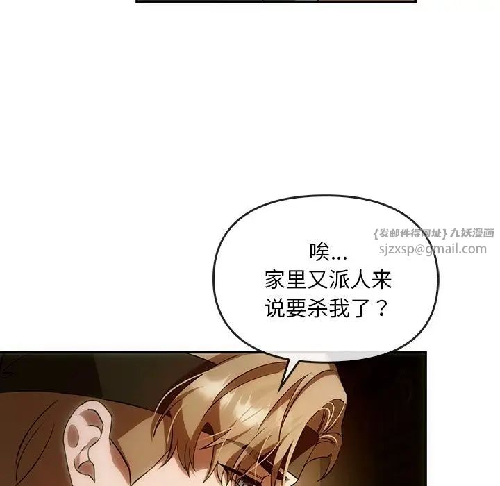 转世续缘第2话