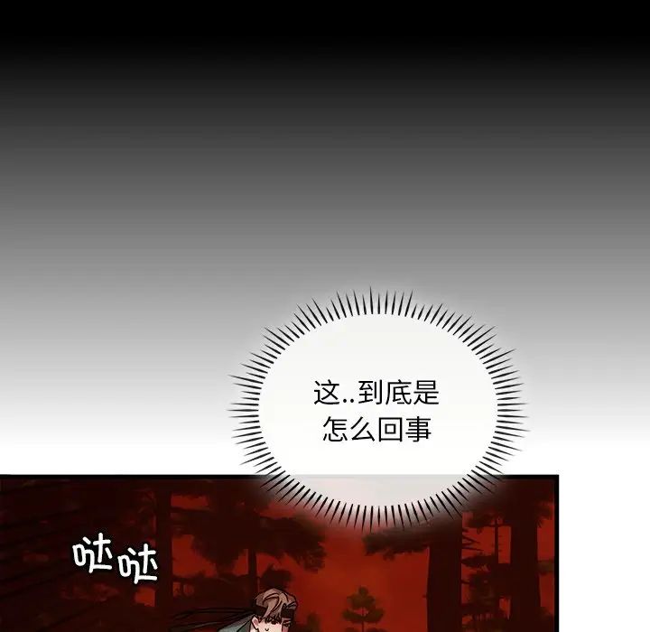 转世续缘第2话
