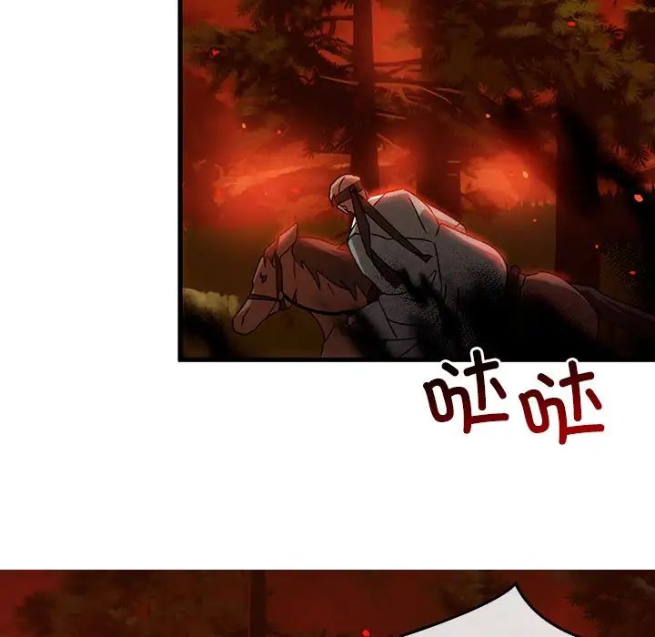 转世续缘第2话