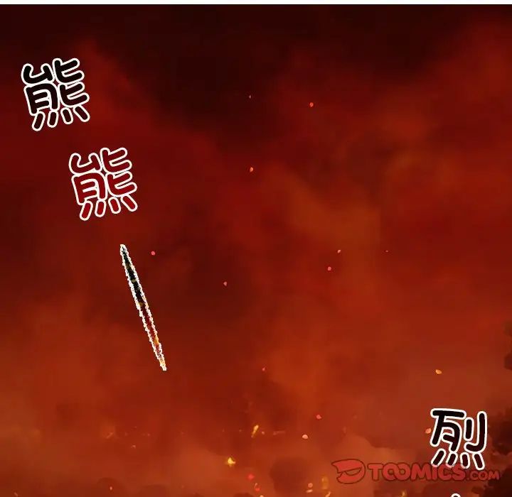 转世续缘第2話