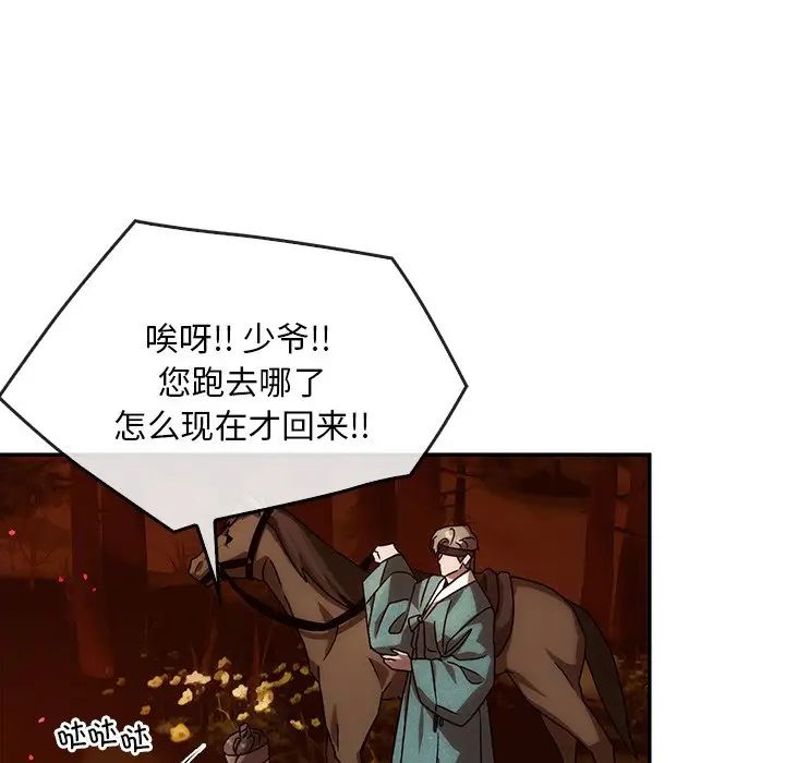 转世续缘第2話