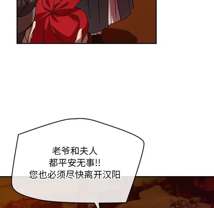 转世续缘第2话