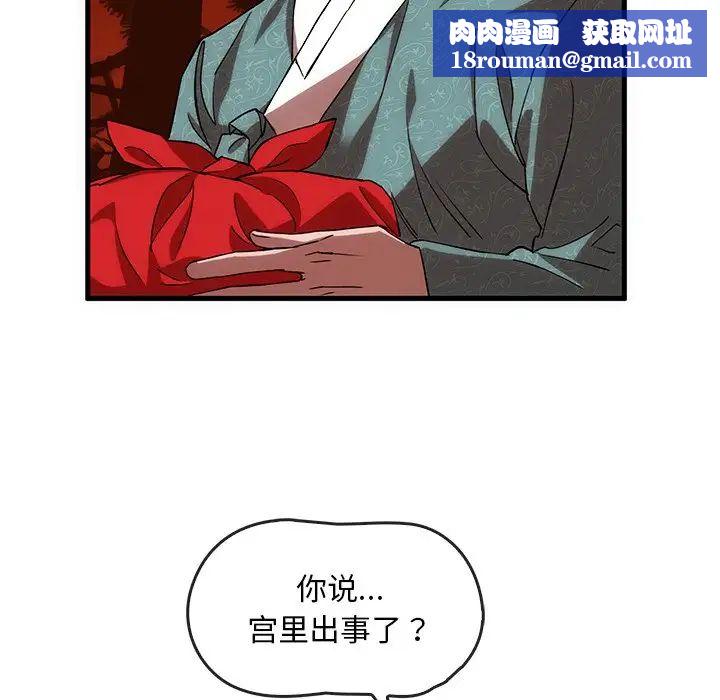 转世续缘第2话