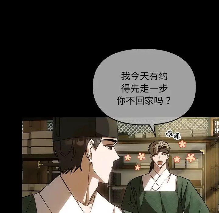 转世续缘第2話