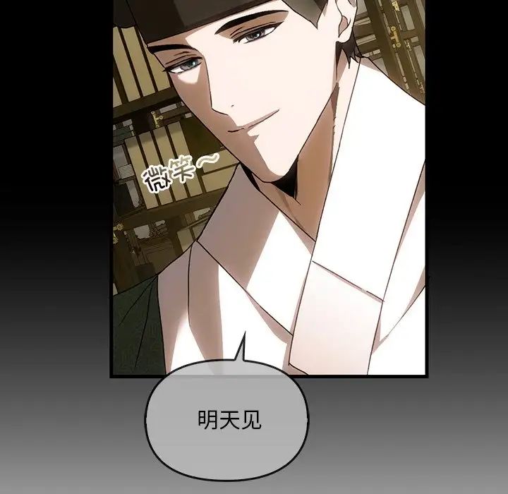 转世续缘第2話