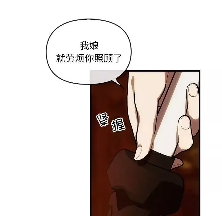 转世续缘第2話