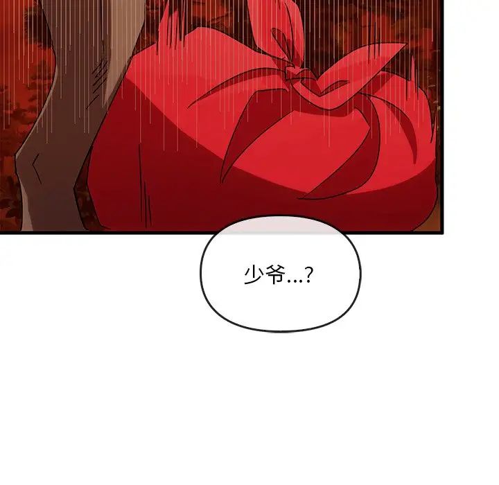 转世续缘第2话
