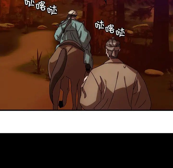 转世续缘第2话