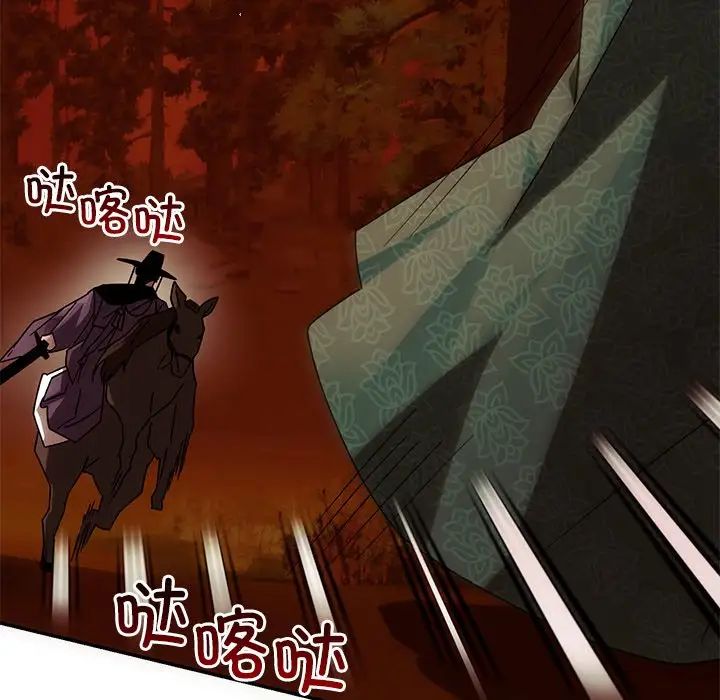 转世续缘第2话