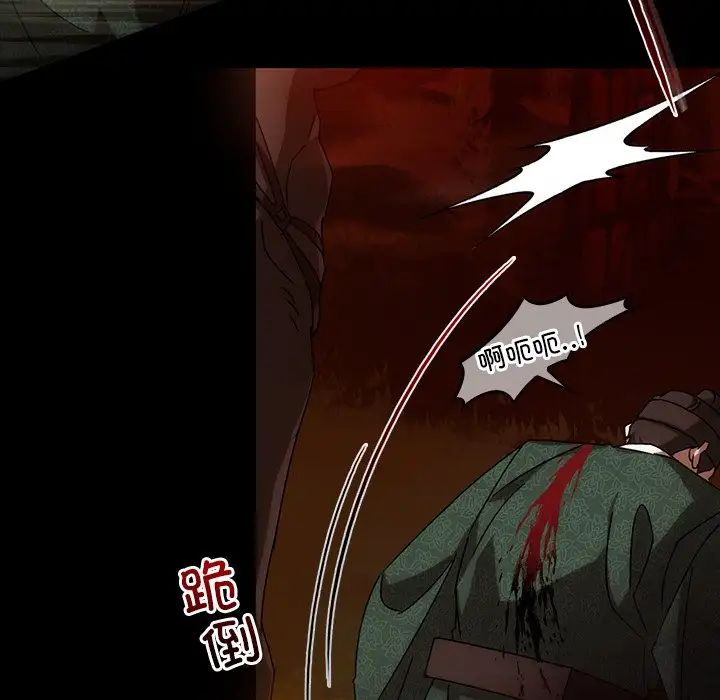 转世续缘第2話