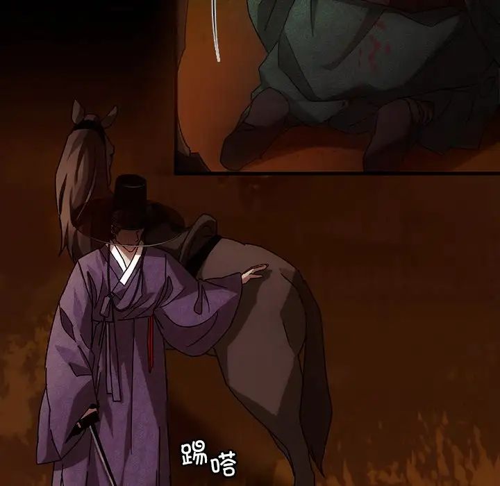 转世续缘第2话