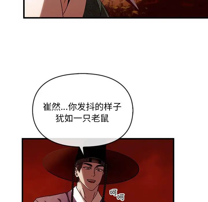 转世续缘第2话