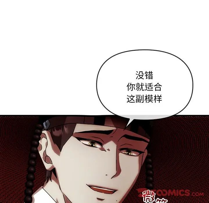 转世续缘第2话