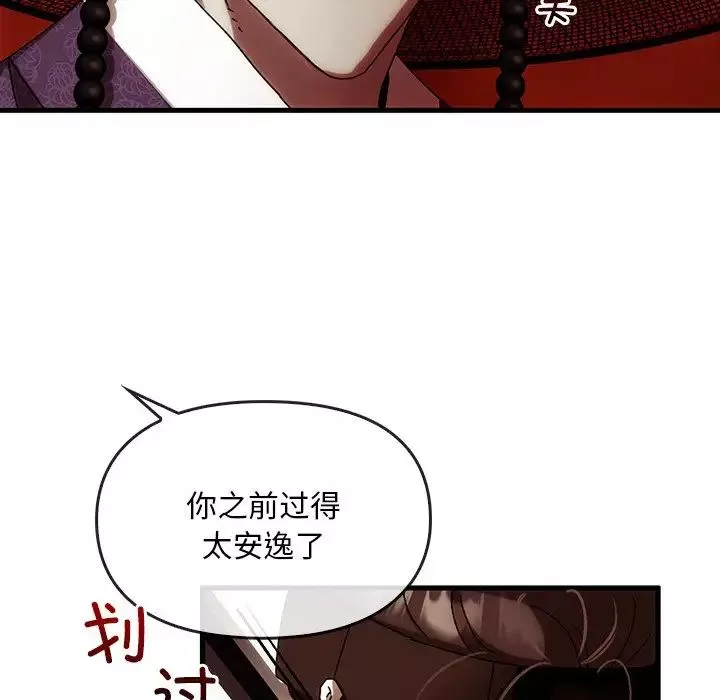 转世续缘第2話