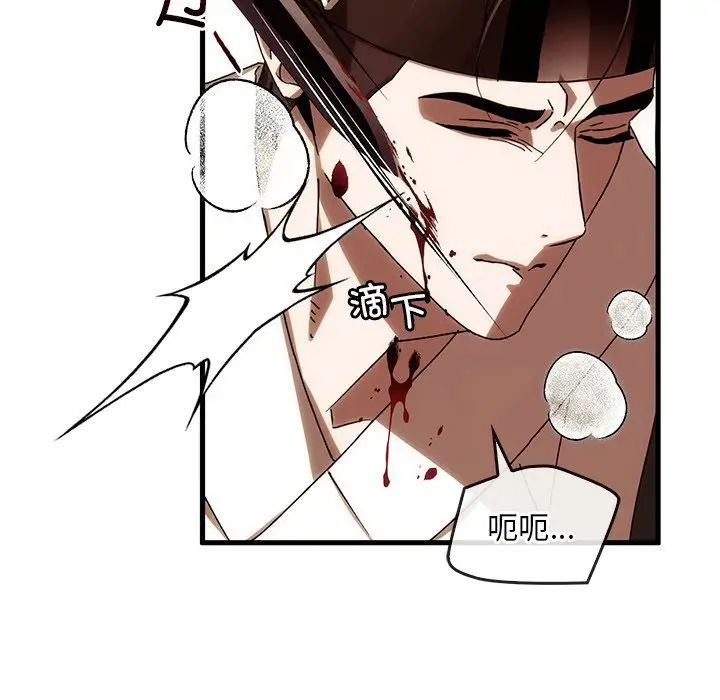 转世续缘第2话