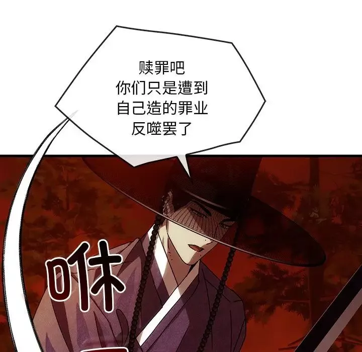 转世续缘第2話
