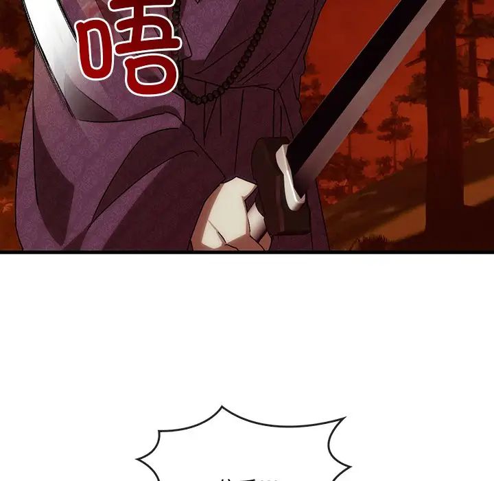 转世续缘第2话