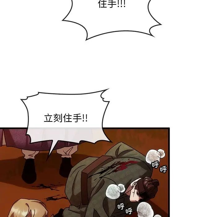 转世续缘第2話