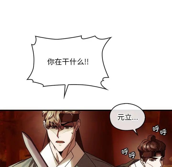 转世续缘第2話