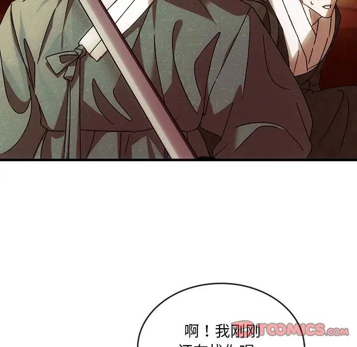 转世续缘第2话