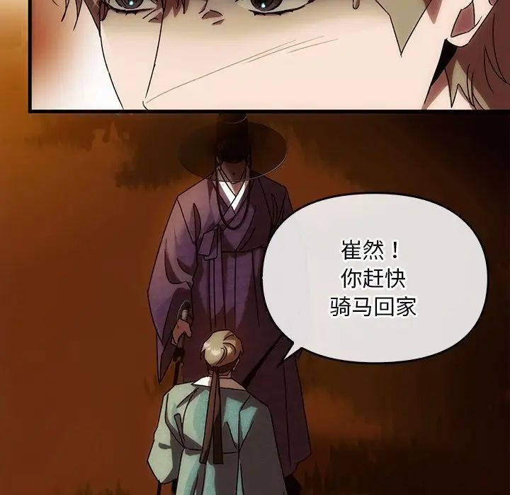 转世续缘第2话