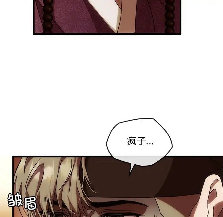 转世续缘第2话