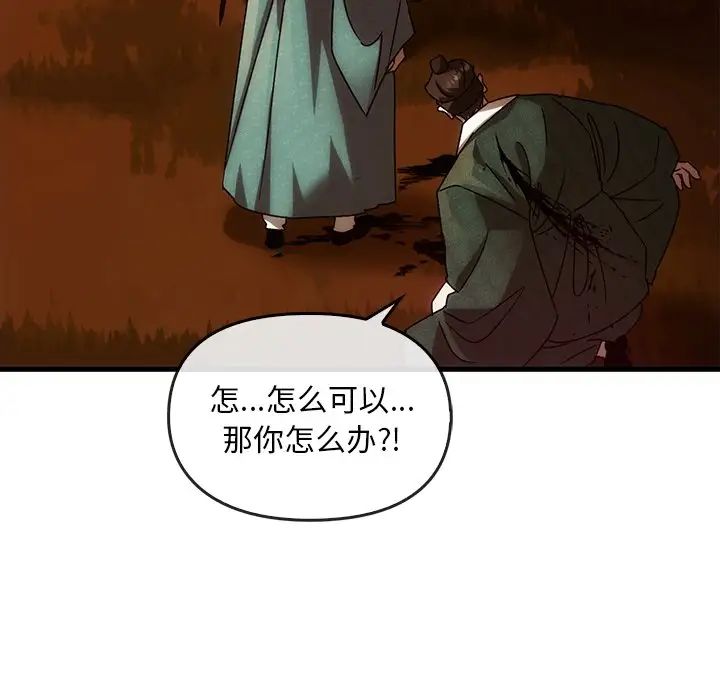转世续缘第2話