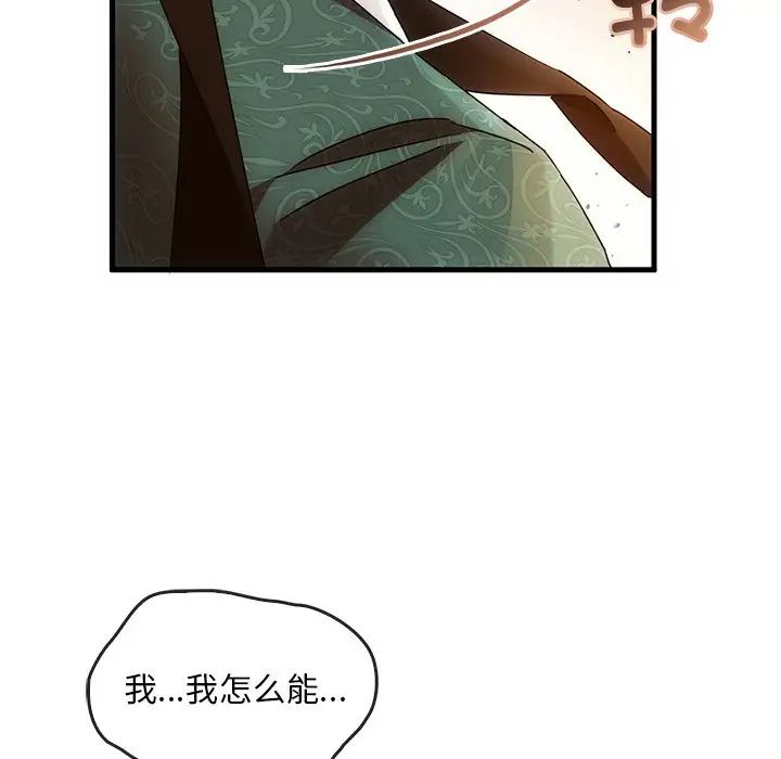转世续缘第2话