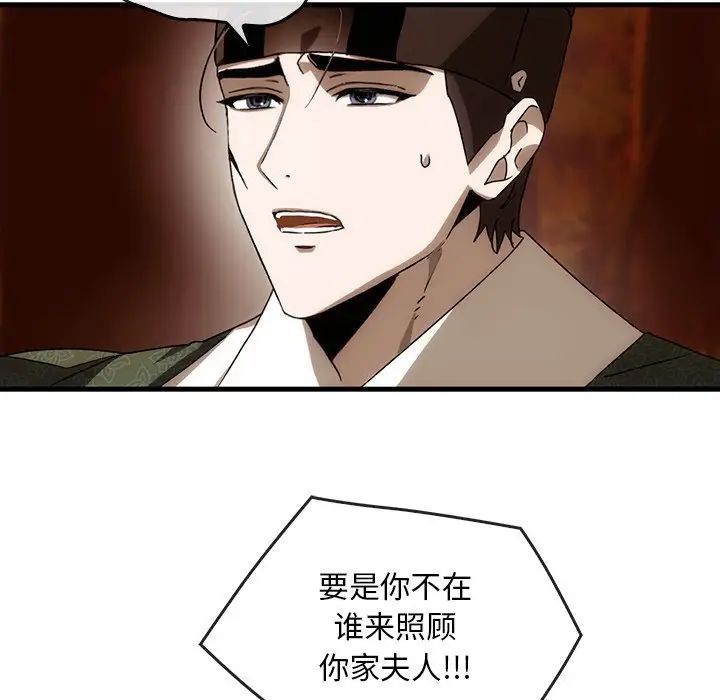 转世续缘第2話