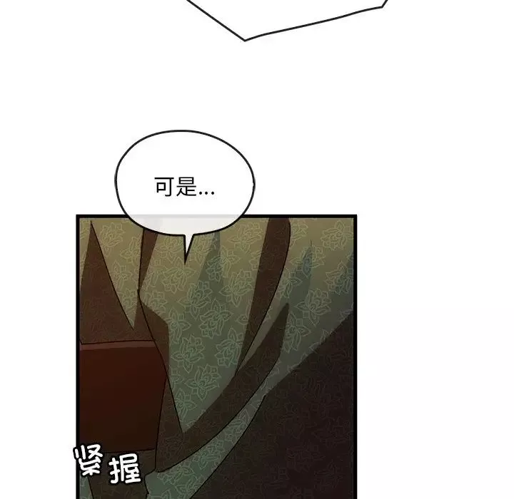 转世续缘第2話