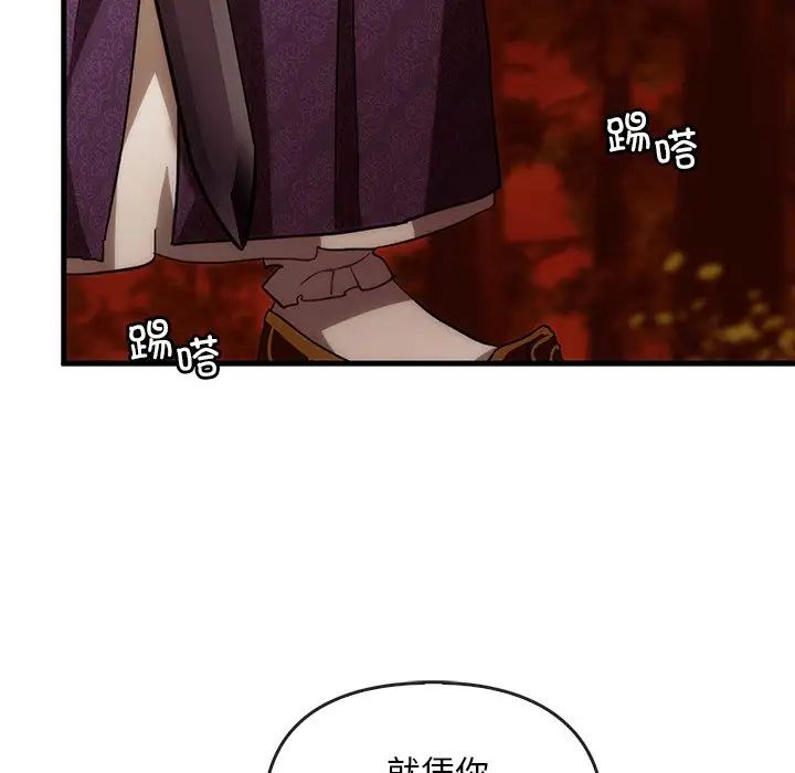 转世续缘第2话