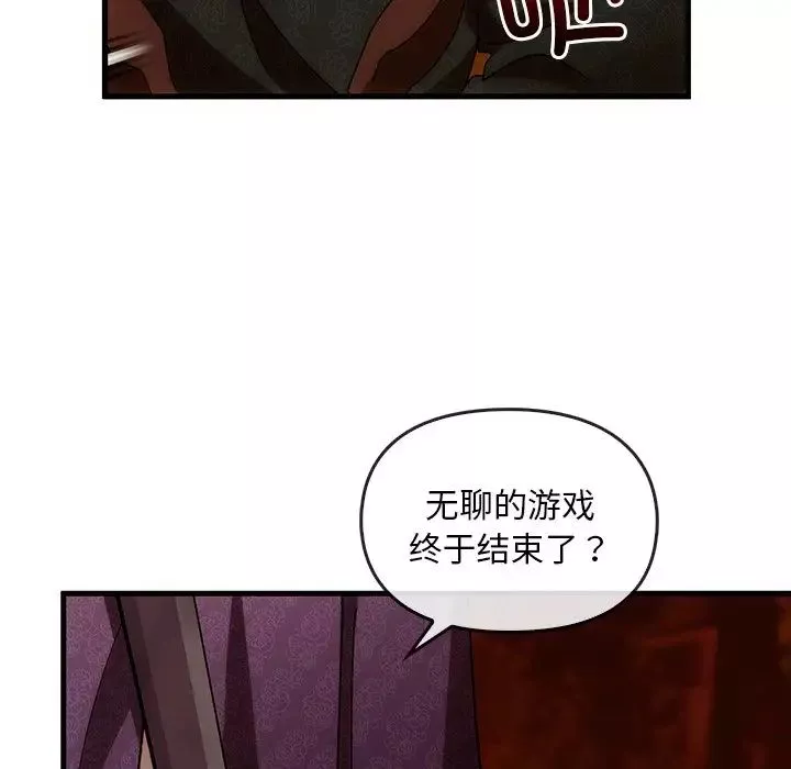 转世续缘第2話