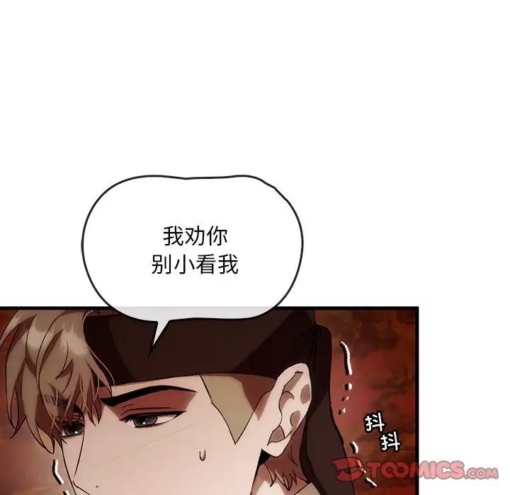 转世续缘第2話