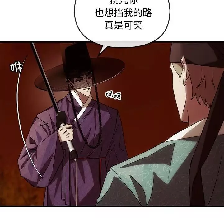 转世续缘第2話