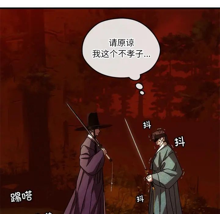 转世续缘第2話