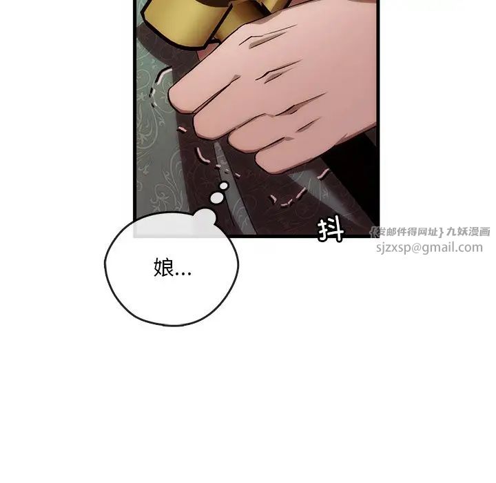 转世续缘第2话