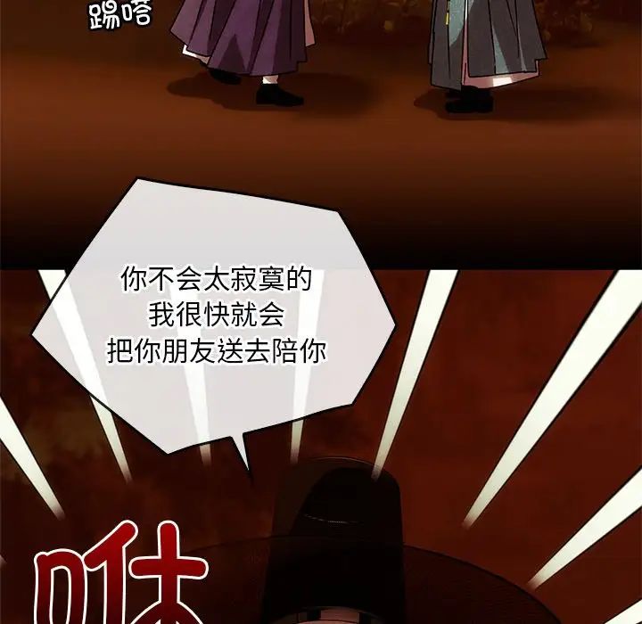 转世续缘第2话