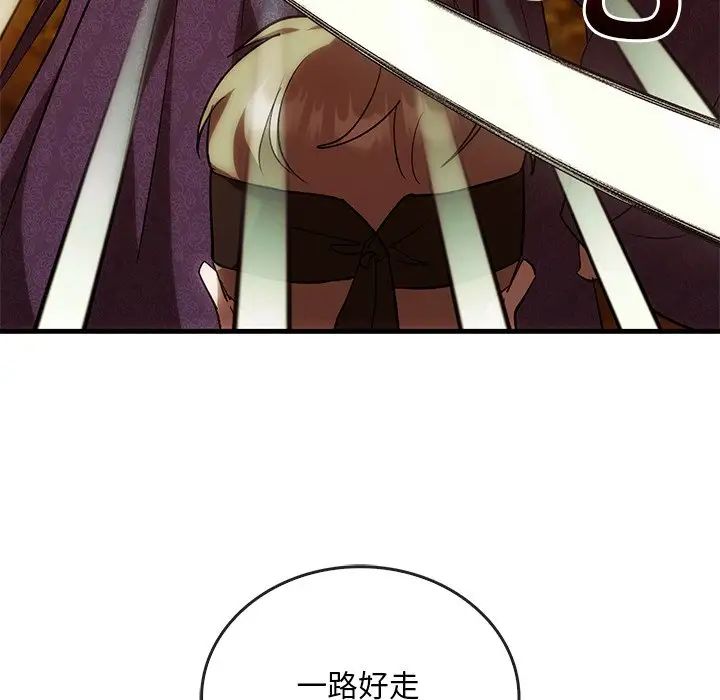 转世续缘第2话