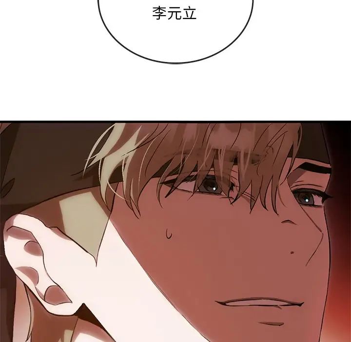 转世续缘第2话