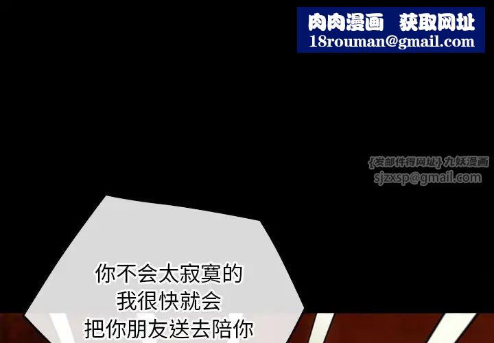 转世续缘第3话