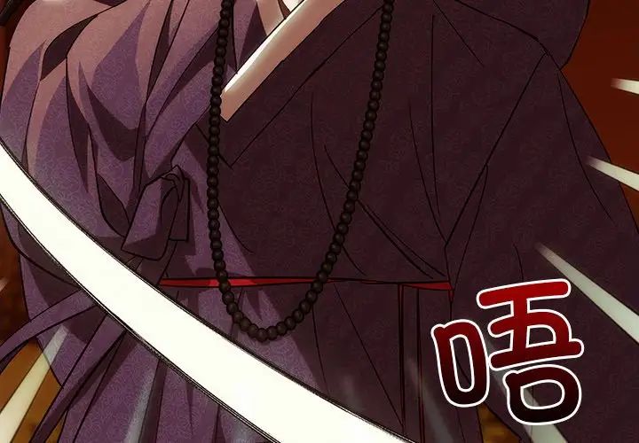 转世续缘第3話