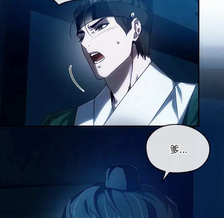 转世续缘第3話