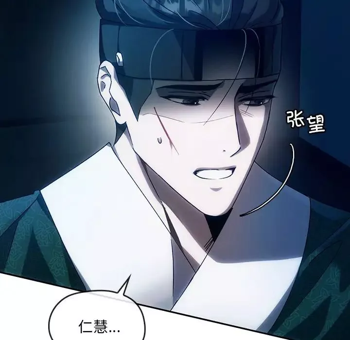 转世续缘第3話