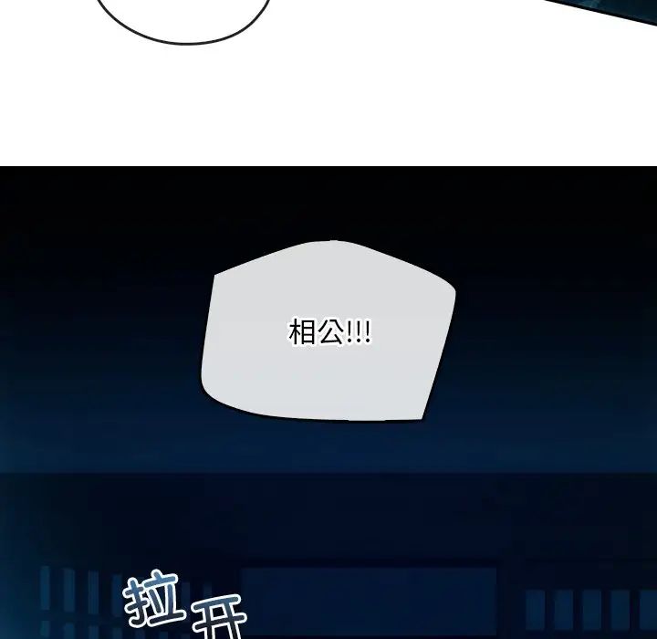 转世续缘第3話